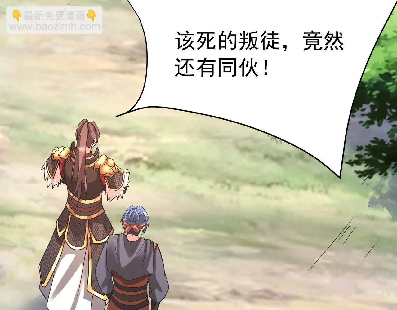 第175话 时空错乱！嬴祁再度坠入新世界！ 第63页