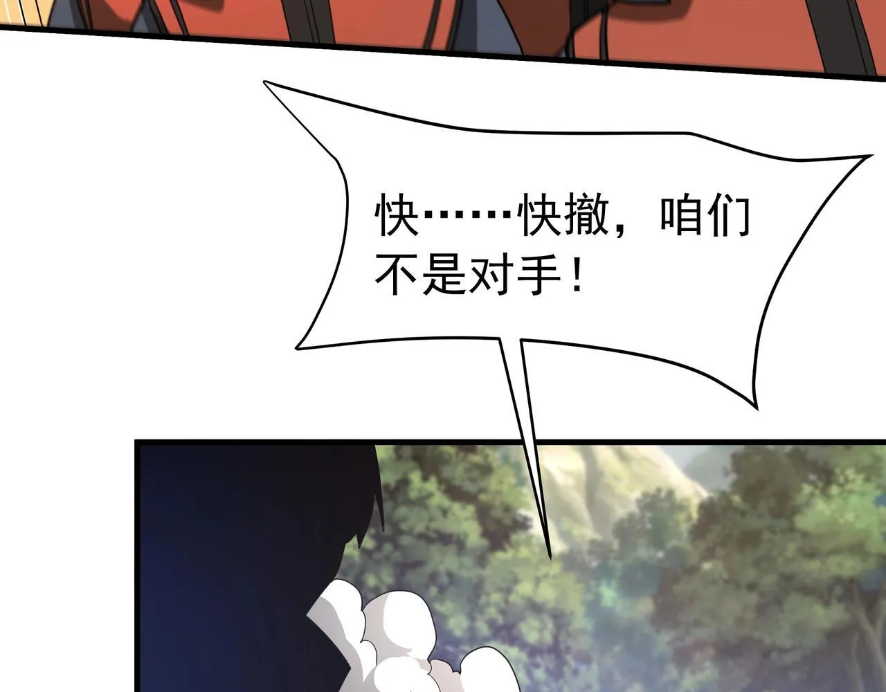 第175话 时空错乱！嬴祁再度坠入新世界！ 第74页