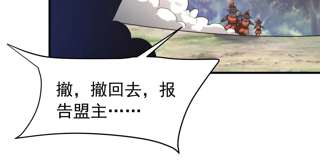 第175话 时空错乱！嬴祁再度坠入新世界！ 第75页