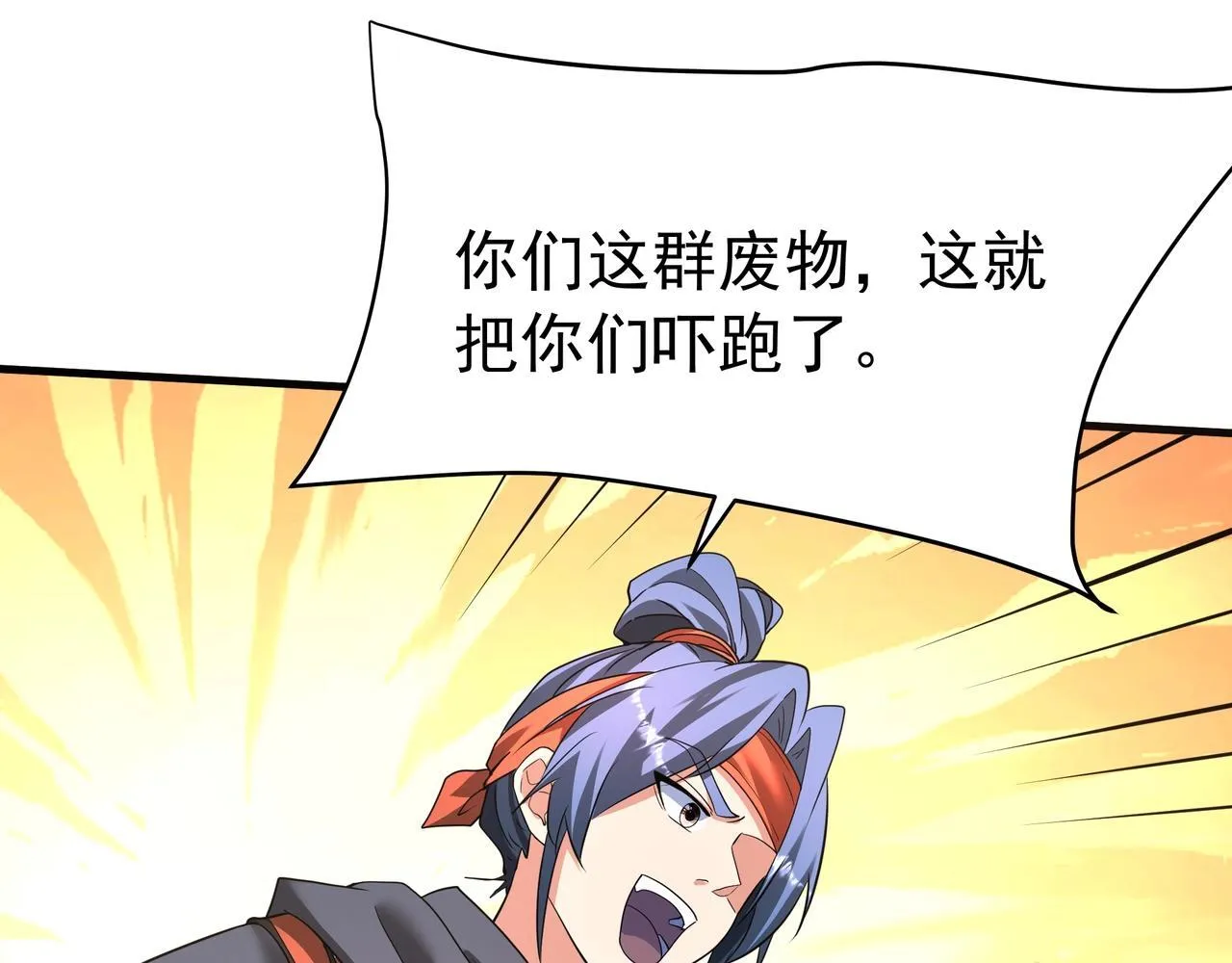 第175话 时空错乱！嬴祁再度坠入新世界！ 第76页