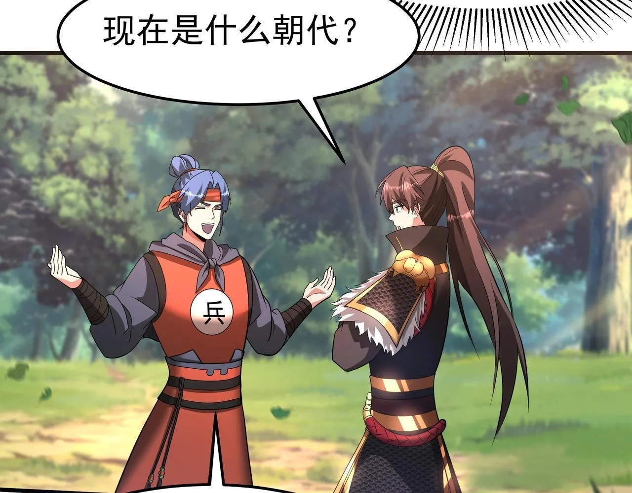 第175话 时空错乱！嬴祁再度坠入新世界！ 第79页