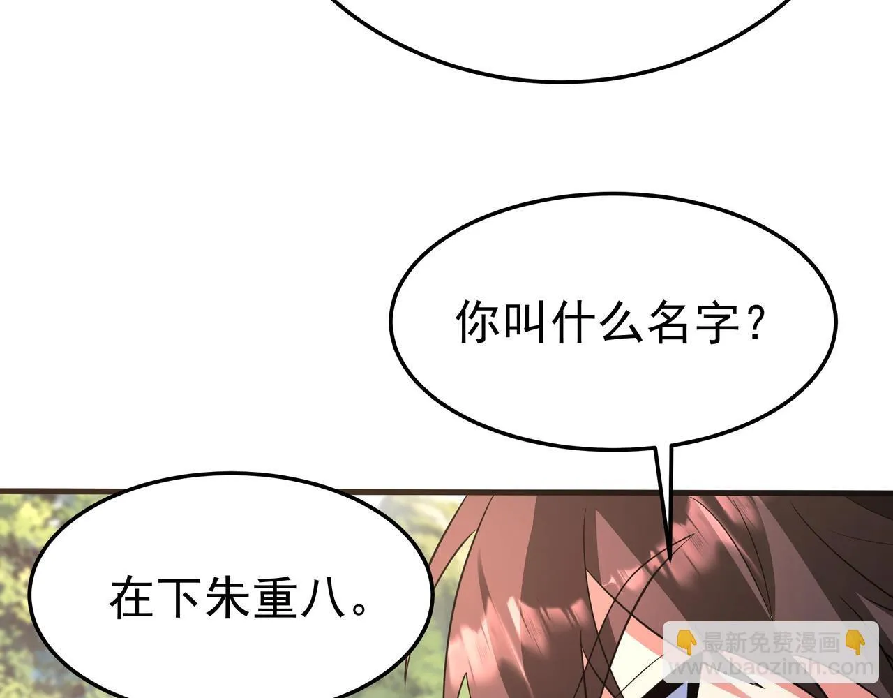 第175话 时空错乱！嬴祁再度坠入新世界！ 第81页