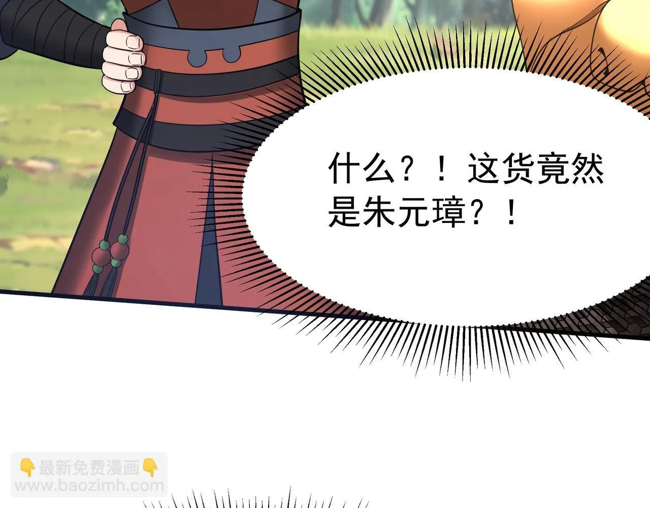 第175话 时空错乱！嬴祁再度坠入新世界！ 第83页