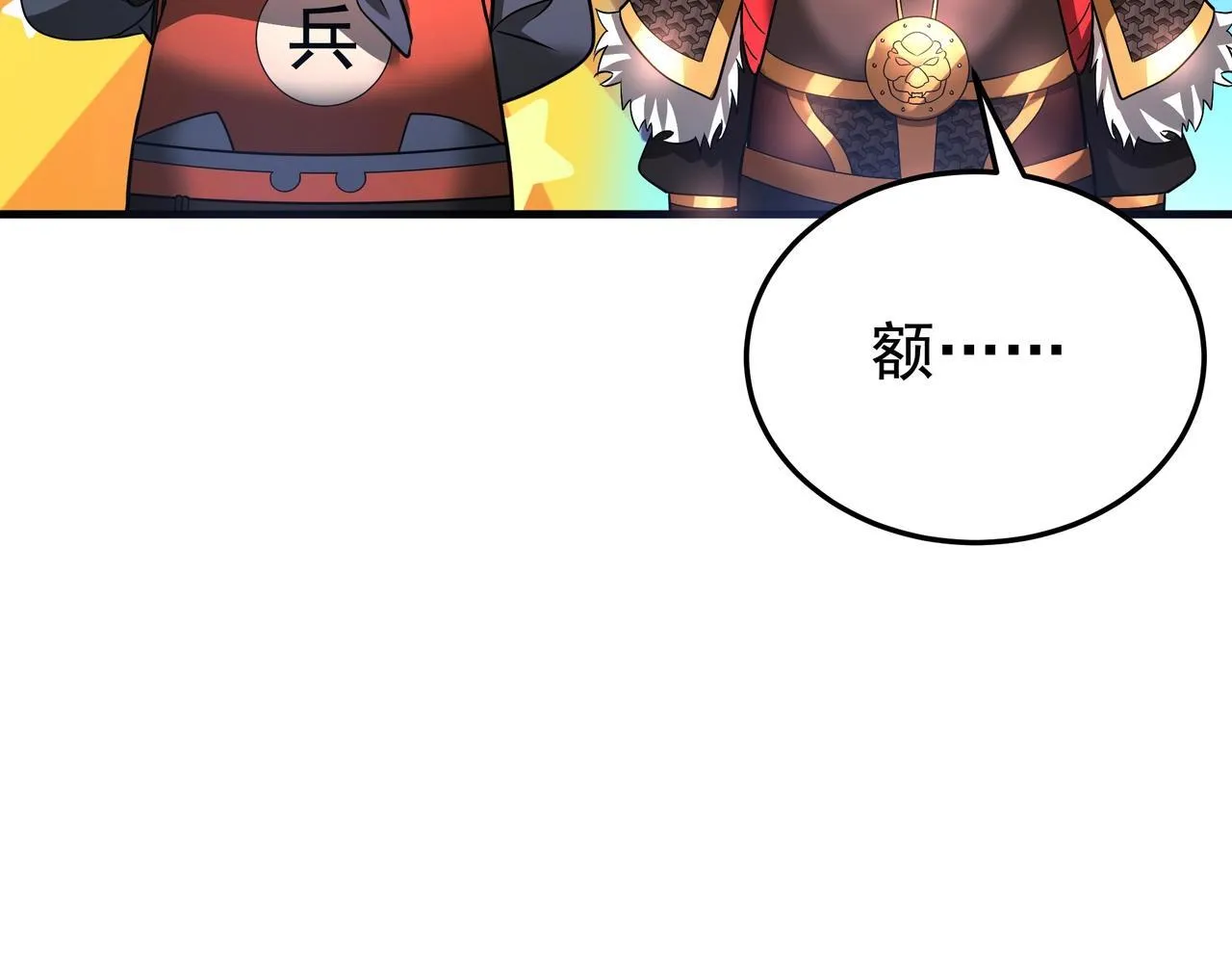 第175话 时空错乱！嬴祁再度坠入新世界！ 第88页