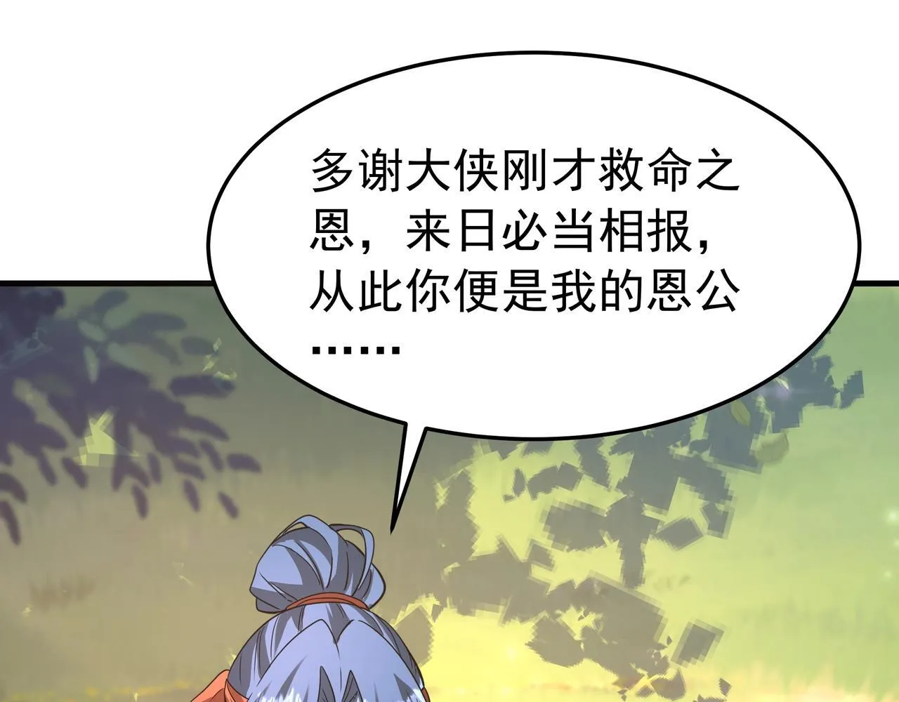 第175话 时空错乱！嬴祁再度坠入新世界！ 第89页