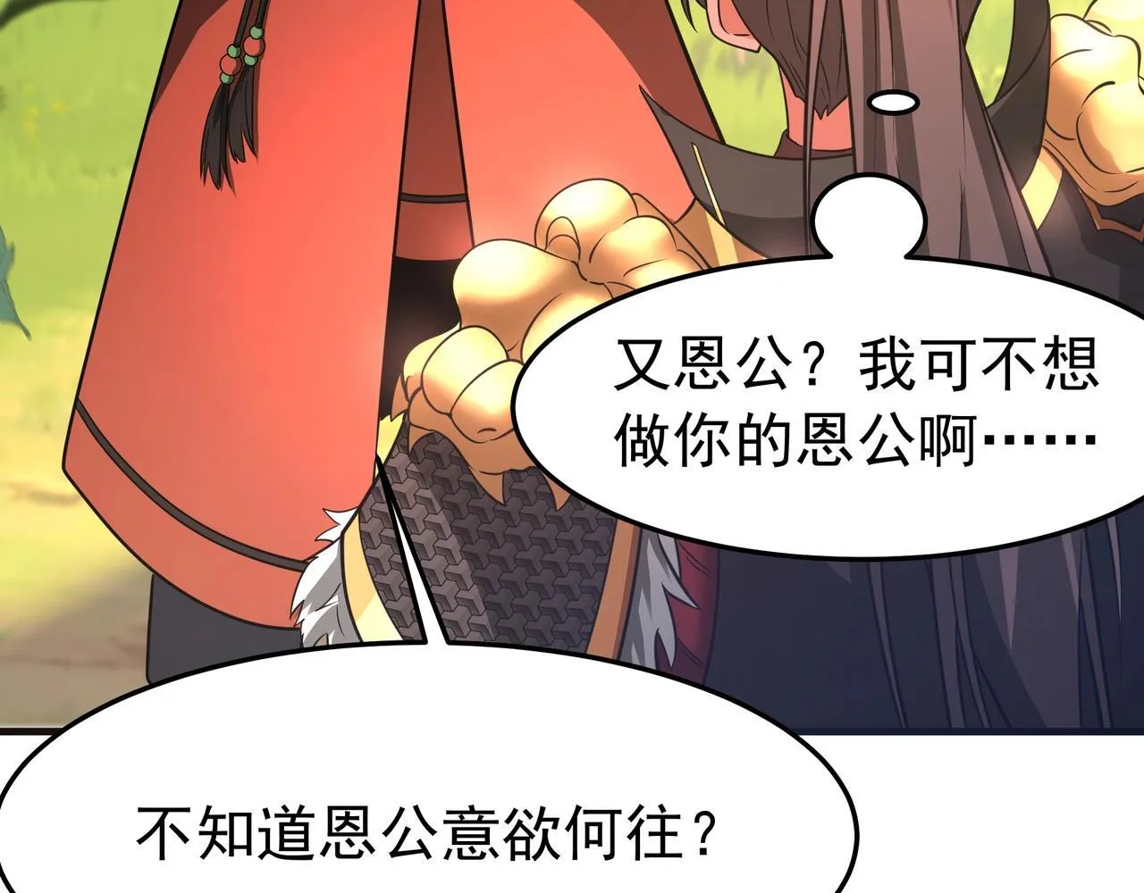 第175话 时空错乱！嬴祁再度坠入新世界！ 第91页