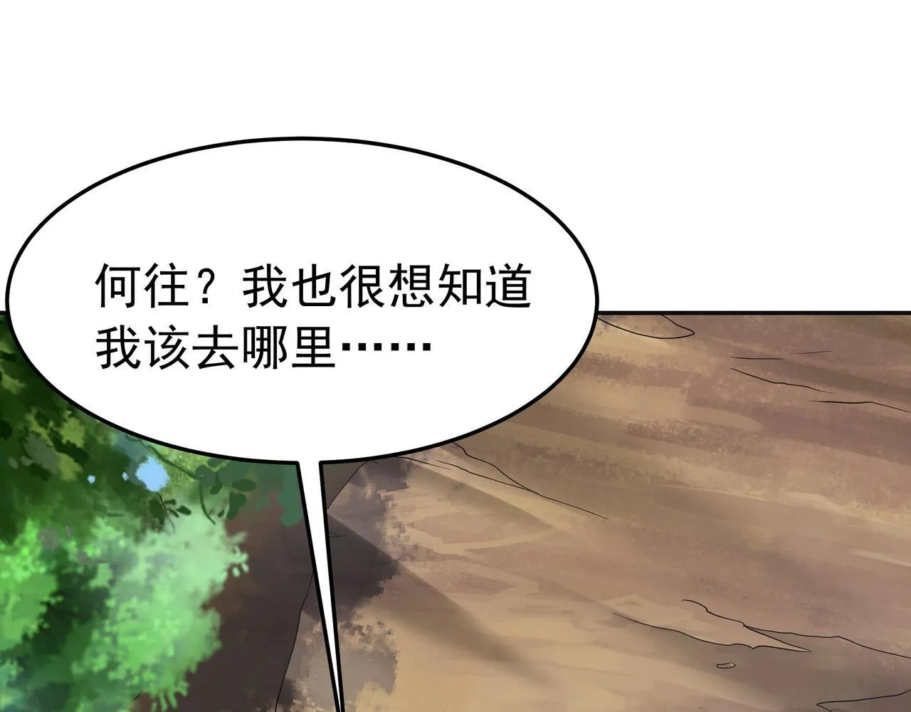 第175话 时空错乱！嬴祁再度坠入新世界！ 第93页