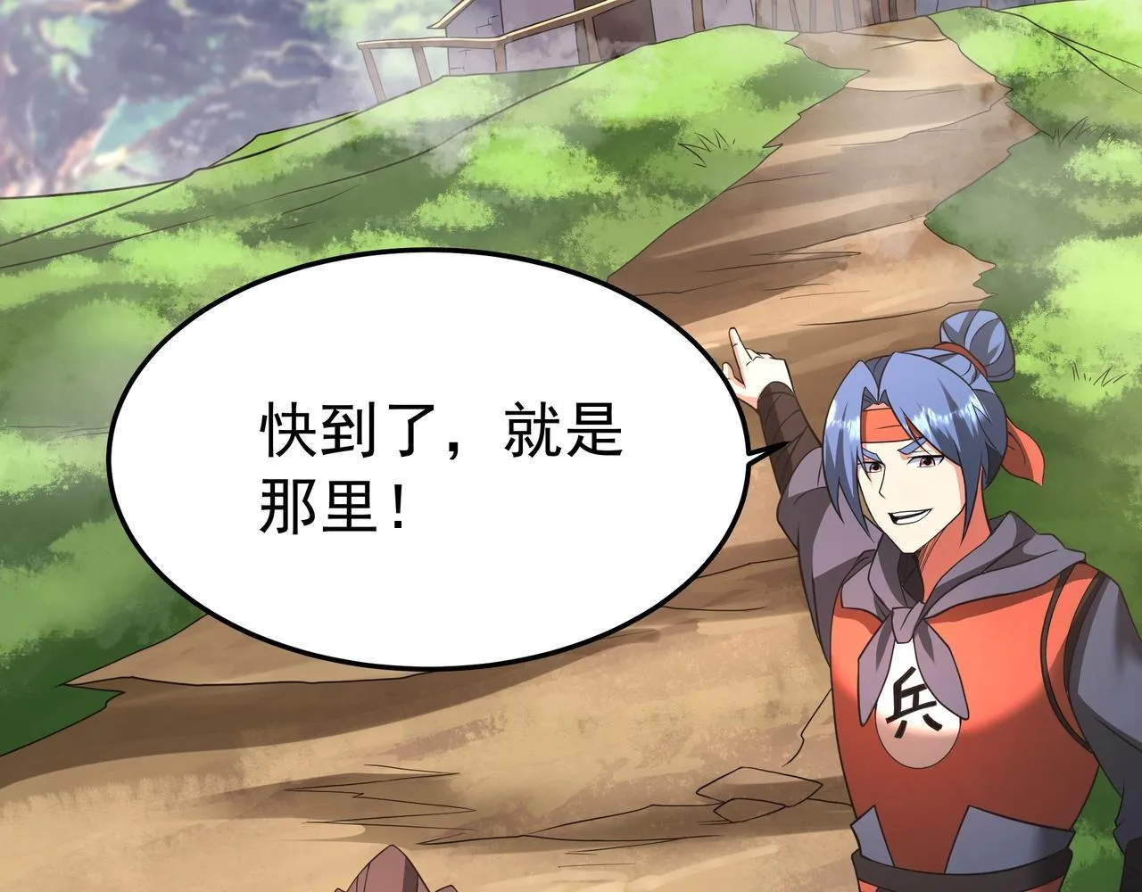 第175话 时空错乱！嬴祁再度坠入新世界！ 第98页