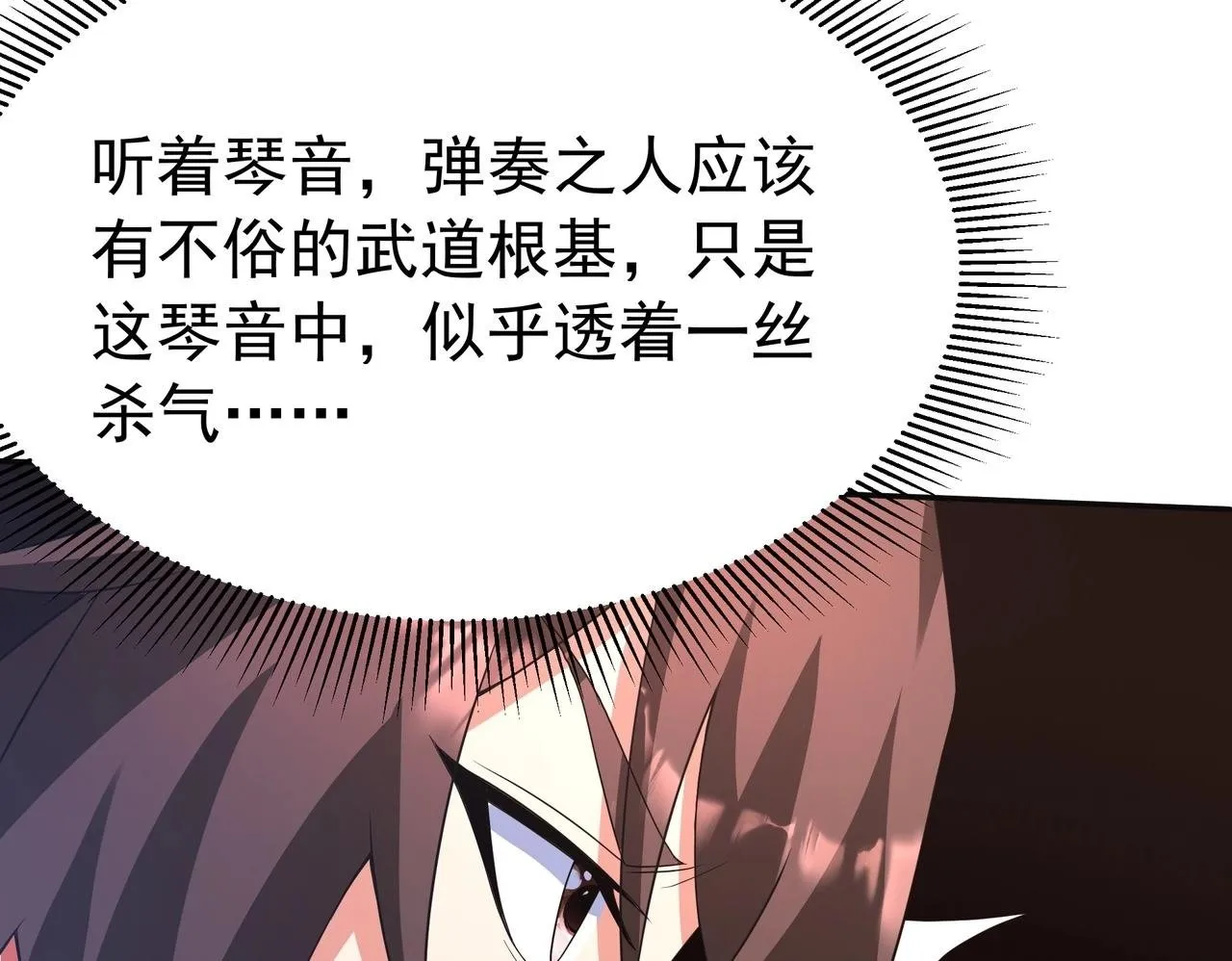 第175话 时空错乱！嬴祁再度坠入新世界！ 第100页