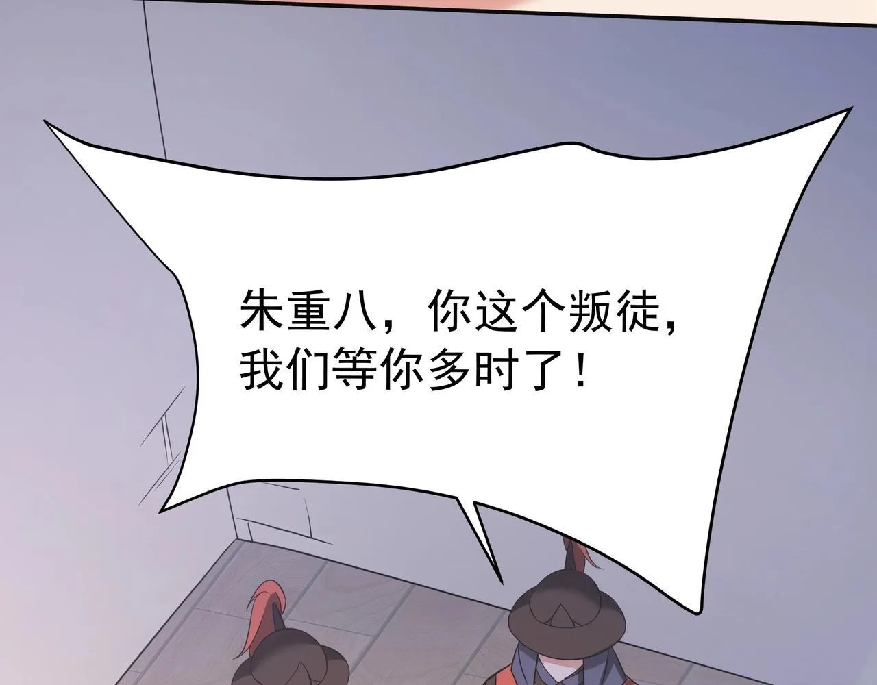 第175话 时空错乱！嬴祁再度坠入新世界！ 第105页