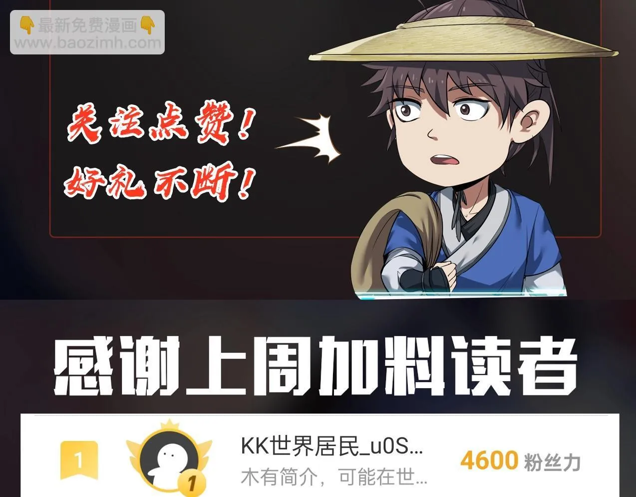 第175话 时空错乱！嬴祁再度坠入新世界！ 第113页