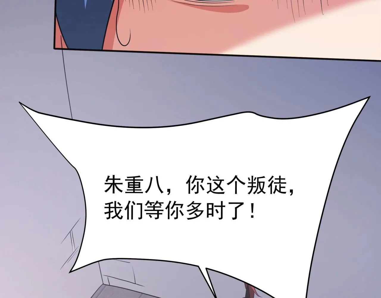 第176话 刘伯温也加入队伍了！ 第4页