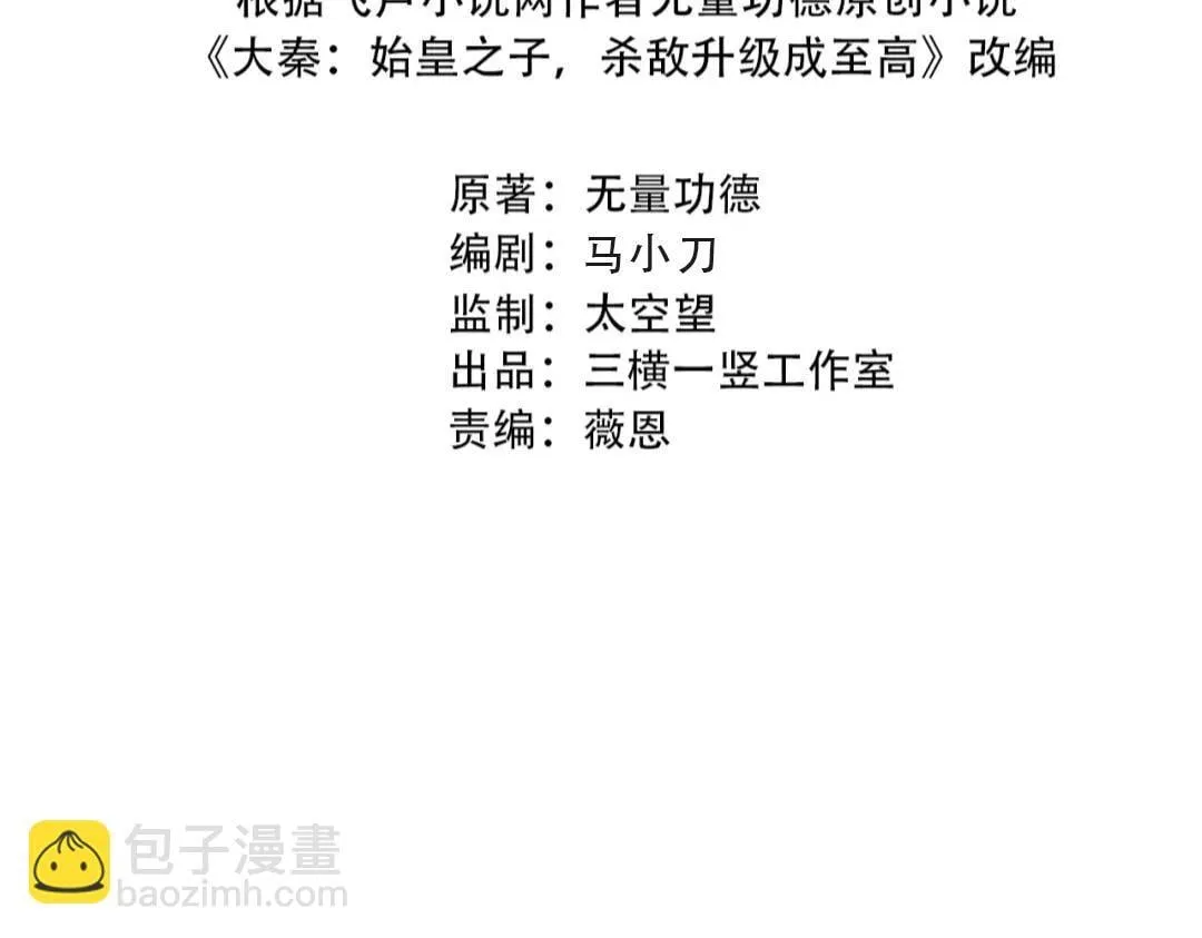 第176话 刘伯温也加入队伍了！ 第12页
