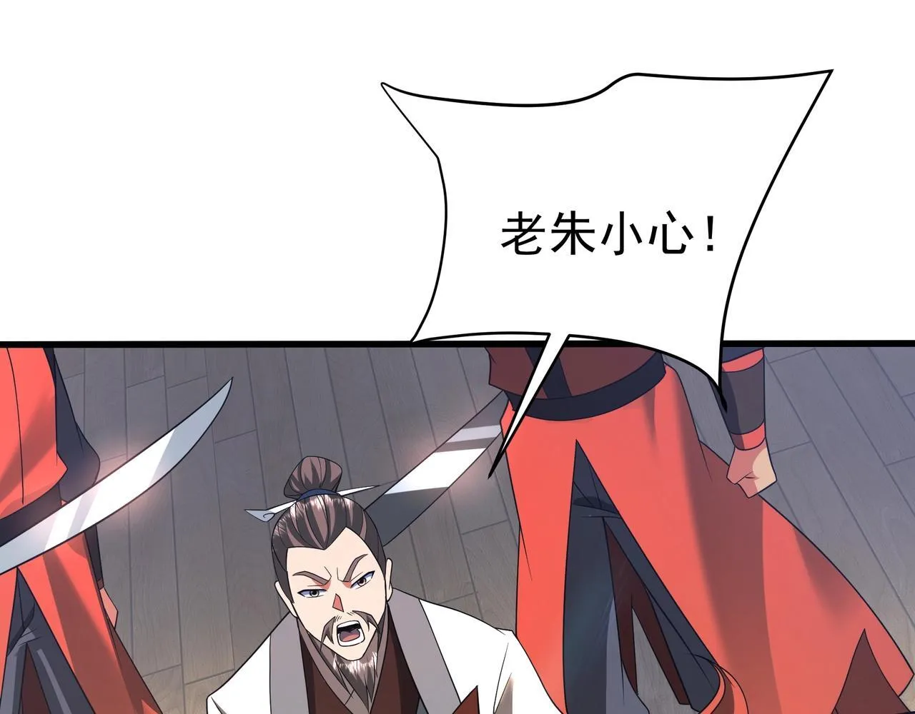 第176话 刘伯温也加入队伍了！ 第14页