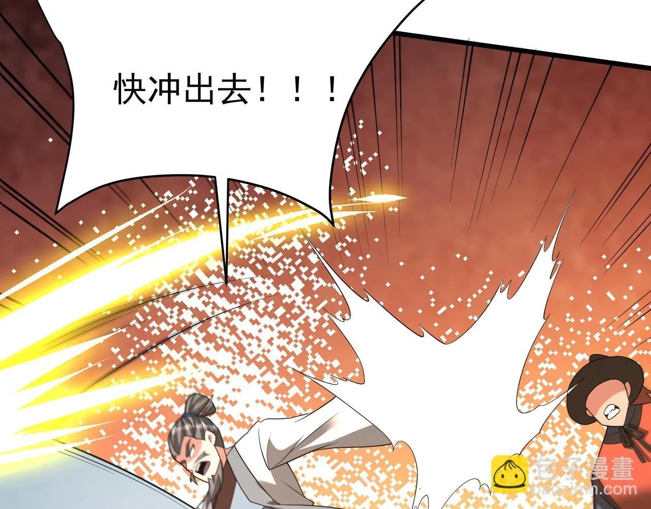 第176话 刘伯温也加入队伍了！ 第20页