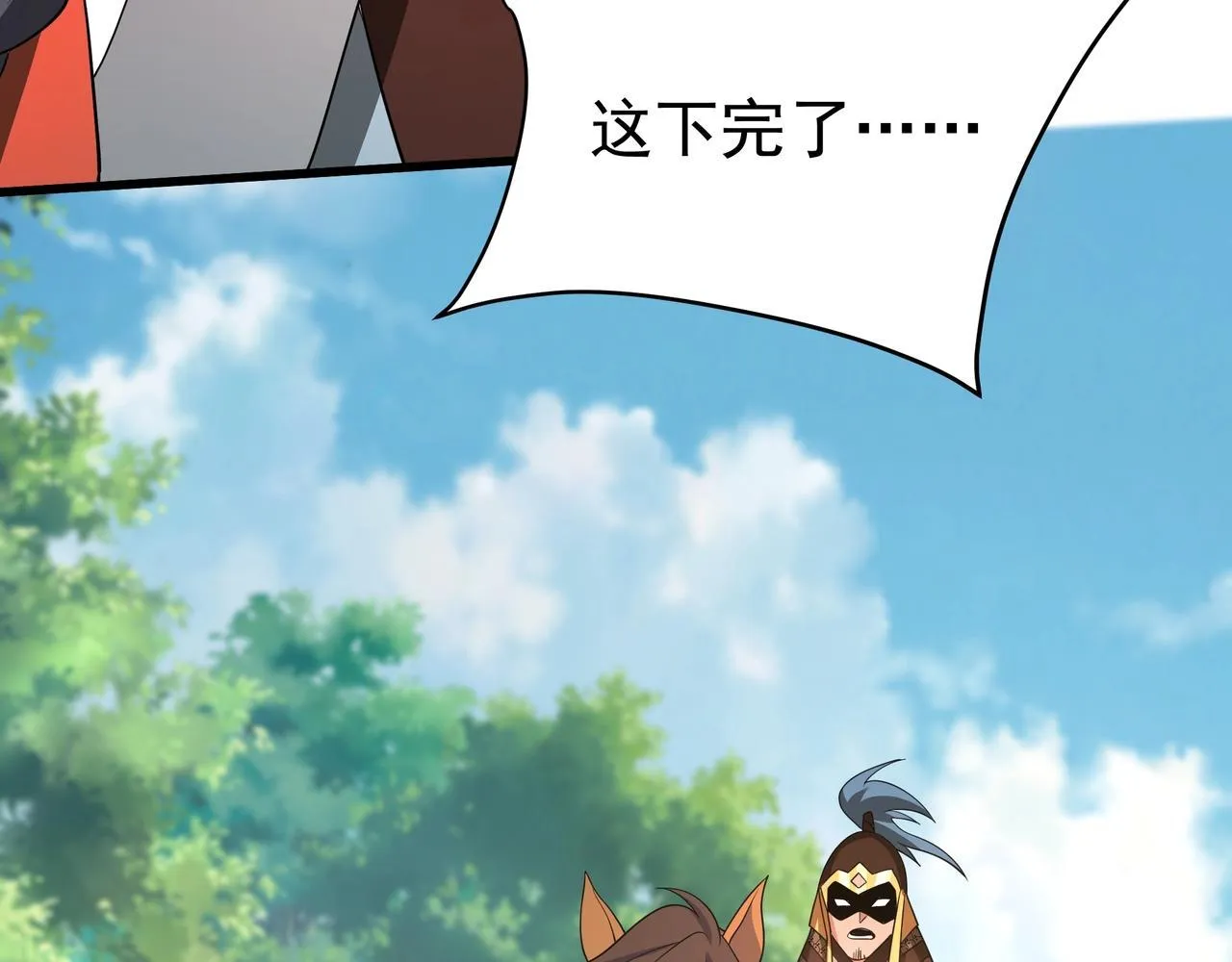 第176话 刘伯温也加入队伍了！ 第27页