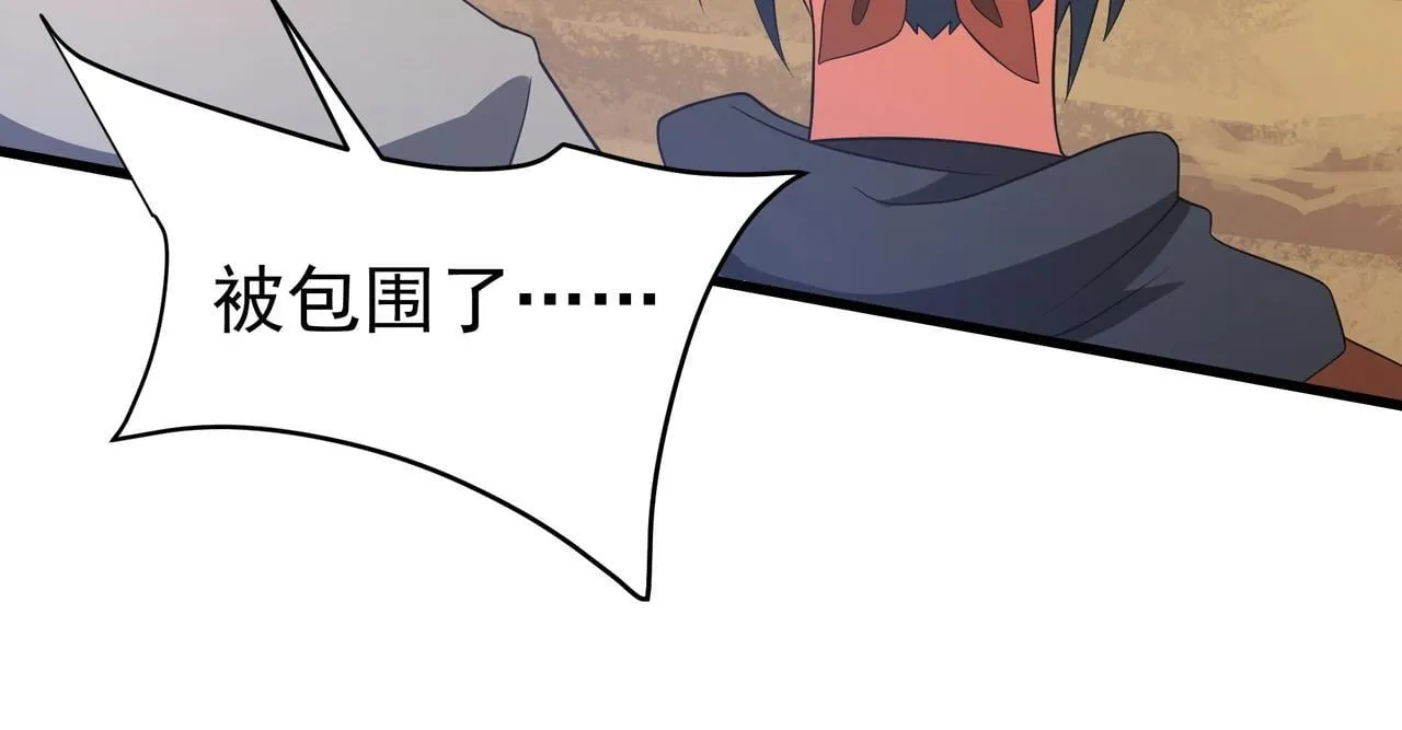 第176话 刘伯温也加入队伍了！ 第30页