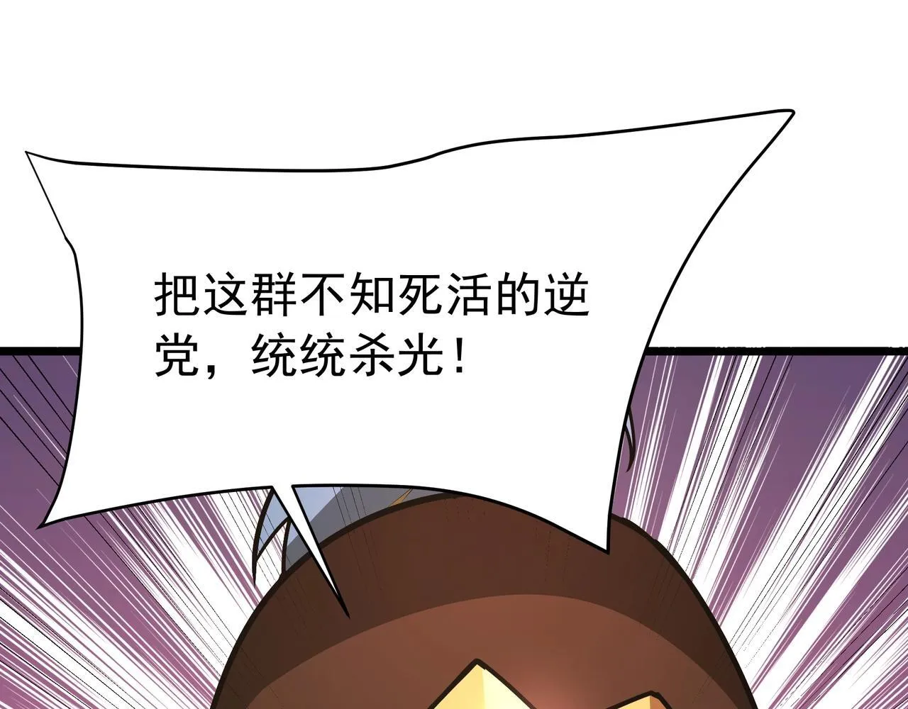 第176话 刘伯温也加入队伍了！ 第31页