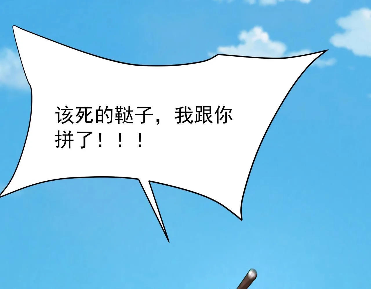 第176话 刘伯温也加入队伍了！ 第40页