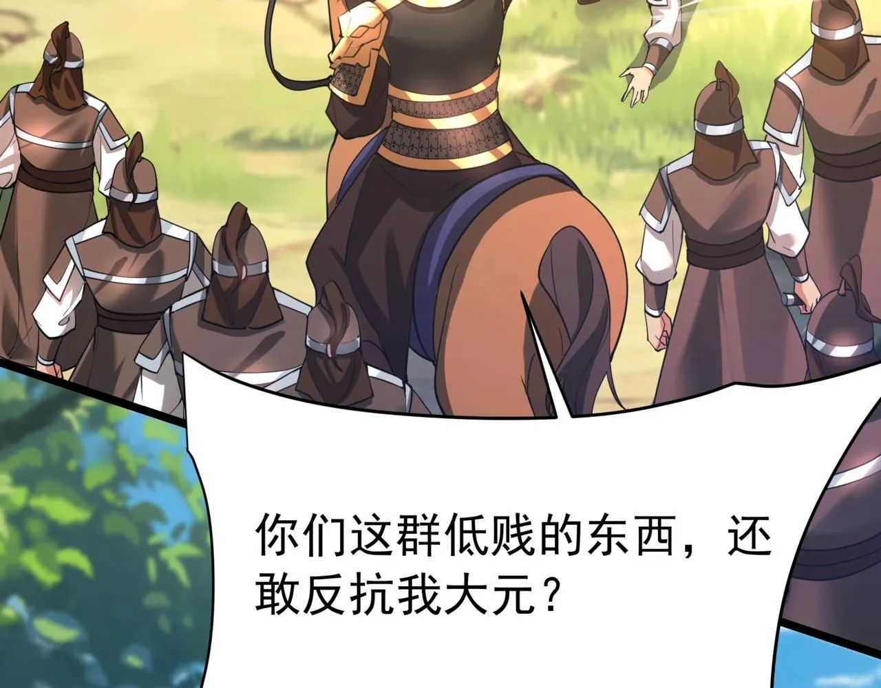 第176话 刘伯温也加入队伍了！ 第54页