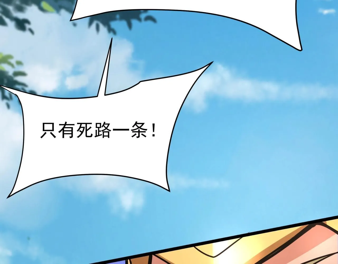 第176话 刘伯温也加入队伍了！ 第55页