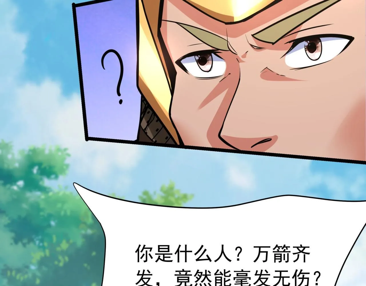 第176话 刘伯温也加入队伍了！ 第56页