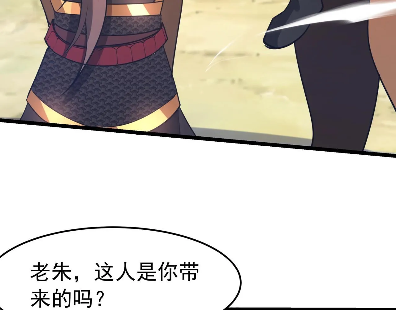第176话 刘伯温也加入队伍了！ 第59页