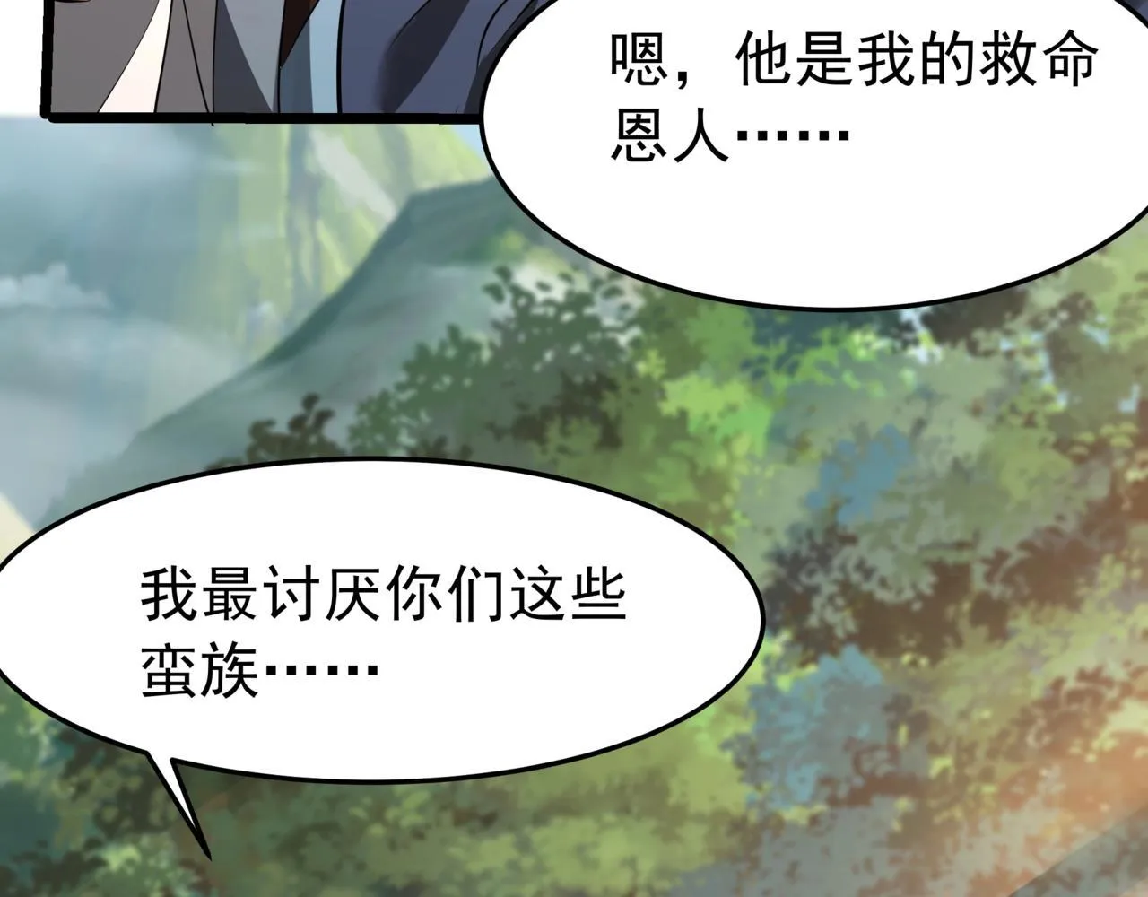 第176话 刘伯温也加入队伍了！ 第61页