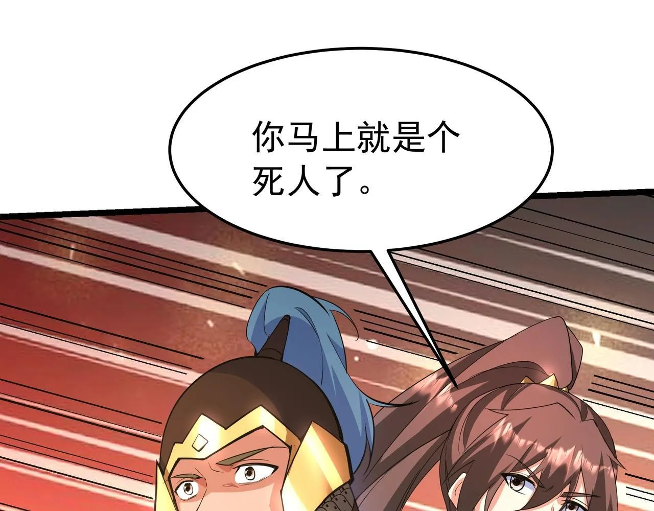 第176话 刘伯温也加入队伍了！ 第67页