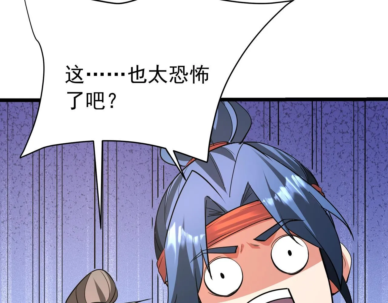 第176话 刘伯温也加入队伍了！ 第72页