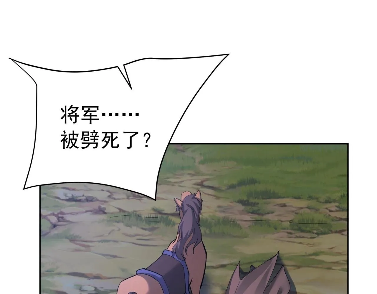 第176话 刘伯温也加入队伍了！ 第75页