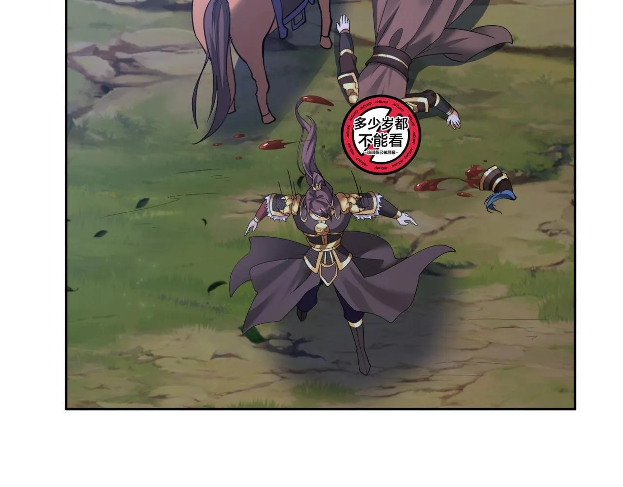 第176话 刘伯温也加入队伍了！ 第76页