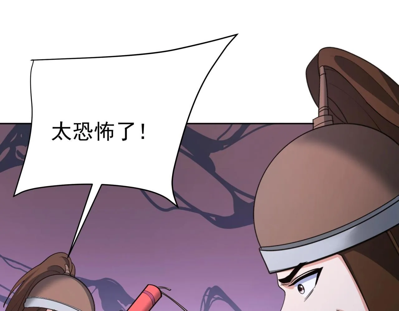 第176话 刘伯温也加入队伍了！ 第77页