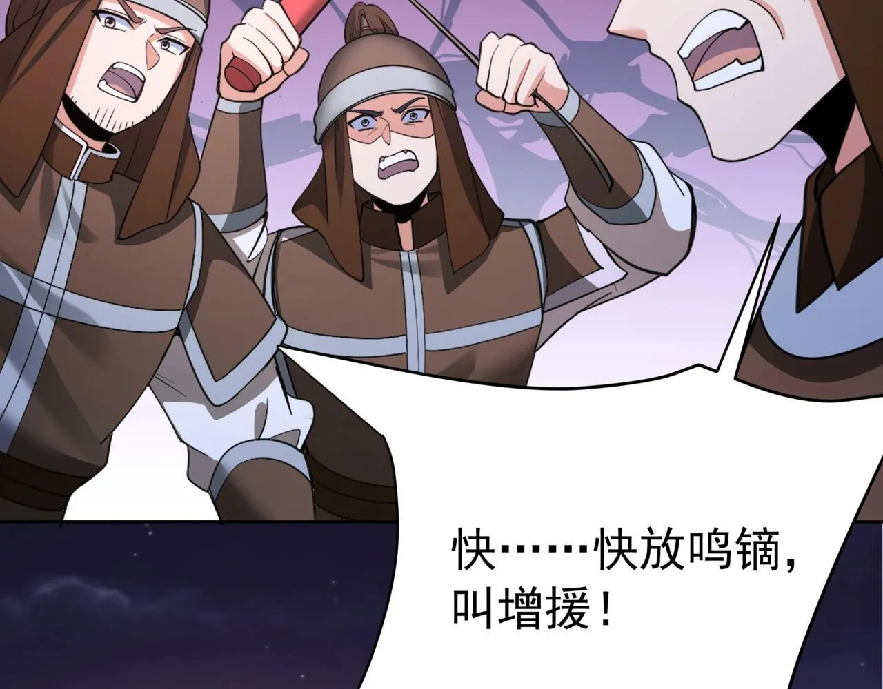 第176话 刘伯温也加入队伍了！ 第78页