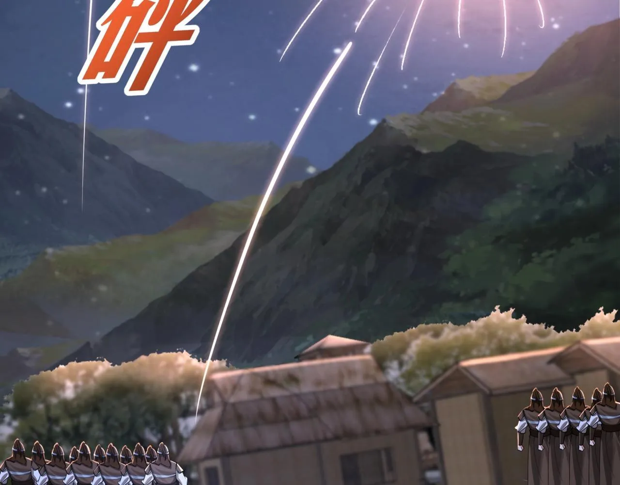 第176话 刘伯温也加入队伍了！ 第81页