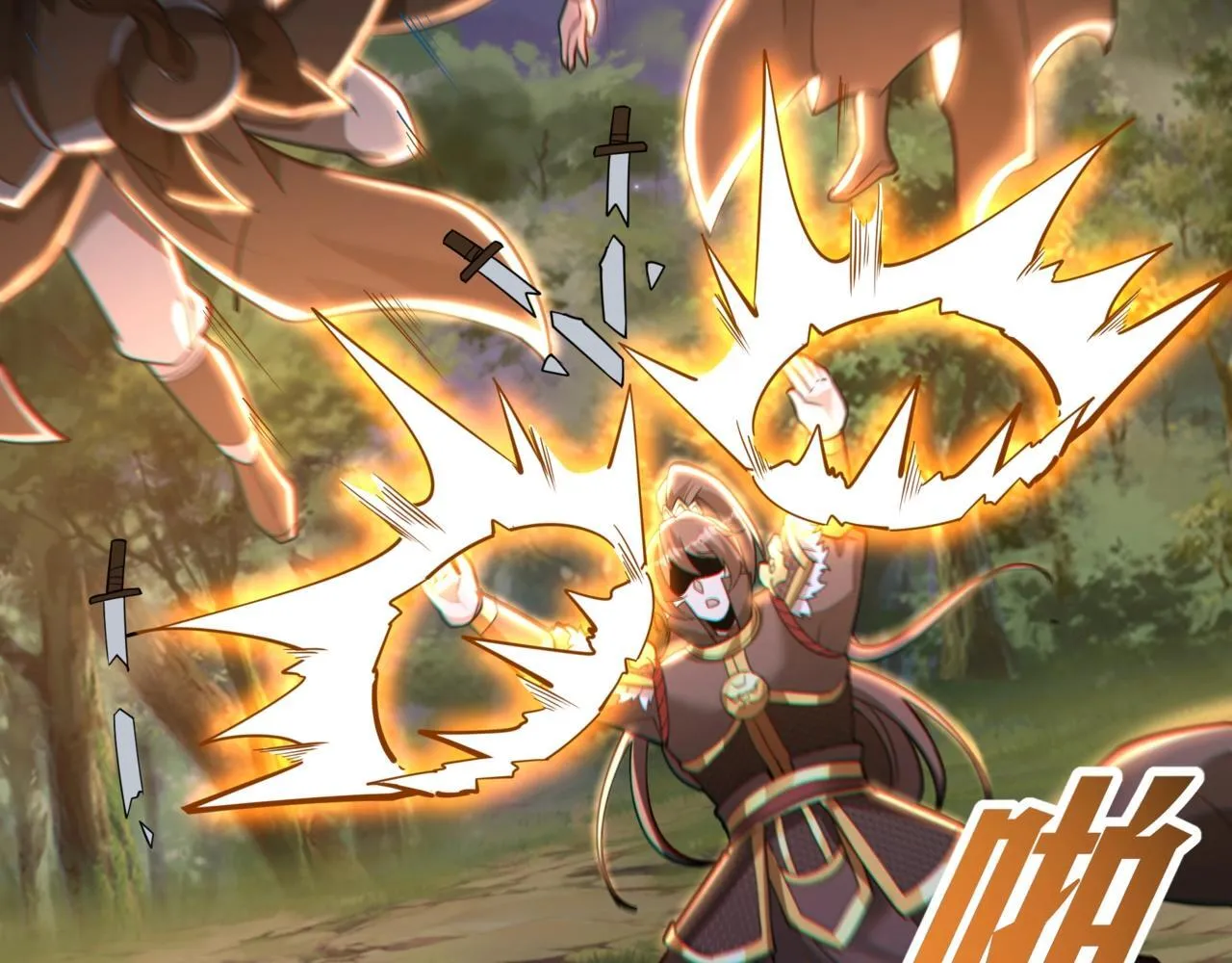 第176话 刘伯温也加入队伍了！ 第87页
