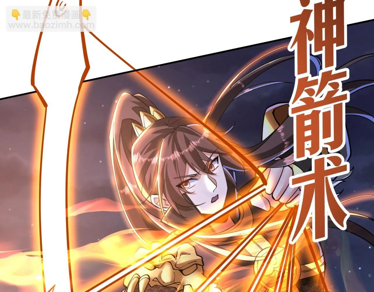 第176话 刘伯温也加入队伍了！ 第89页