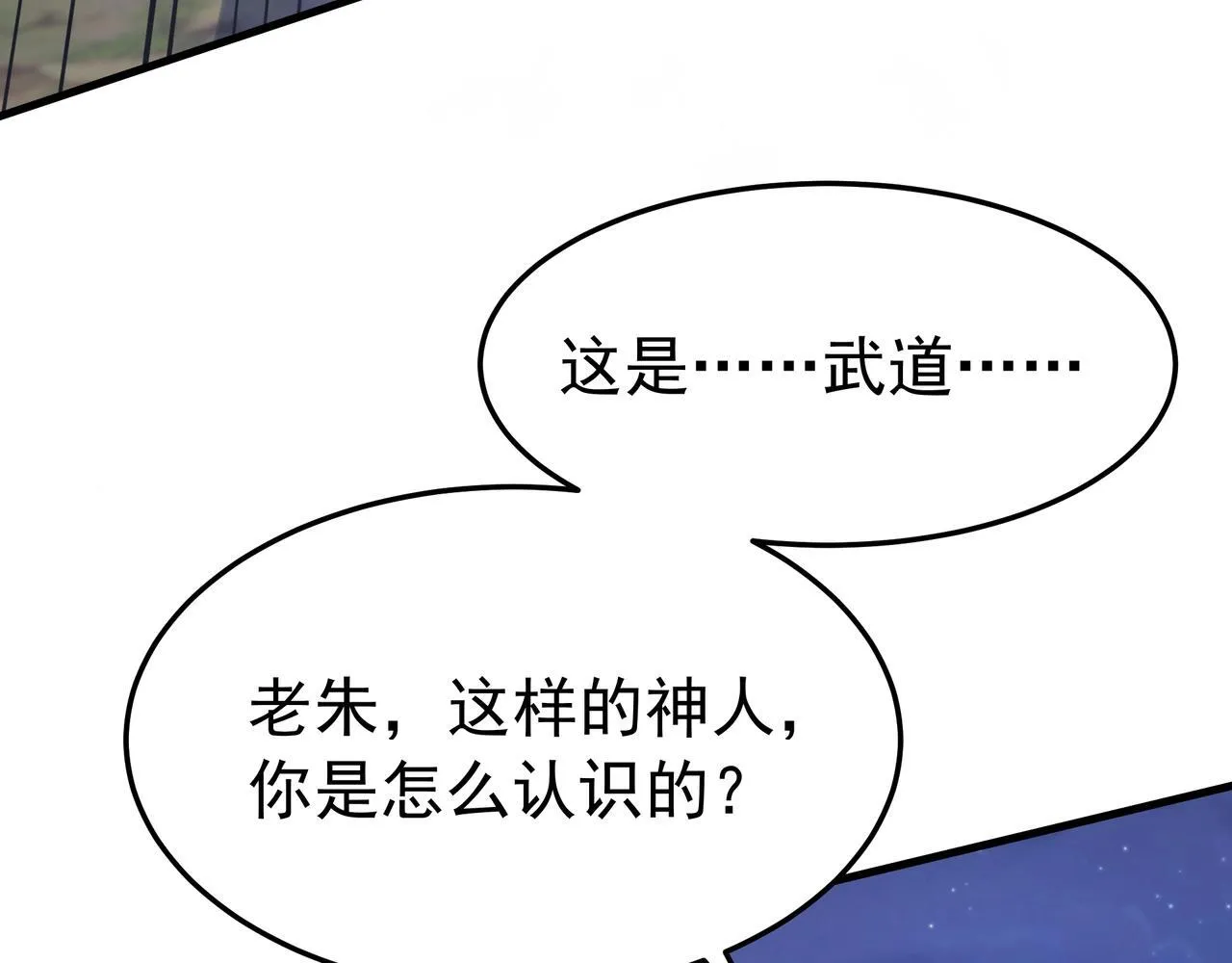 第176话 刘伯温也加入队伍了！ 第97页