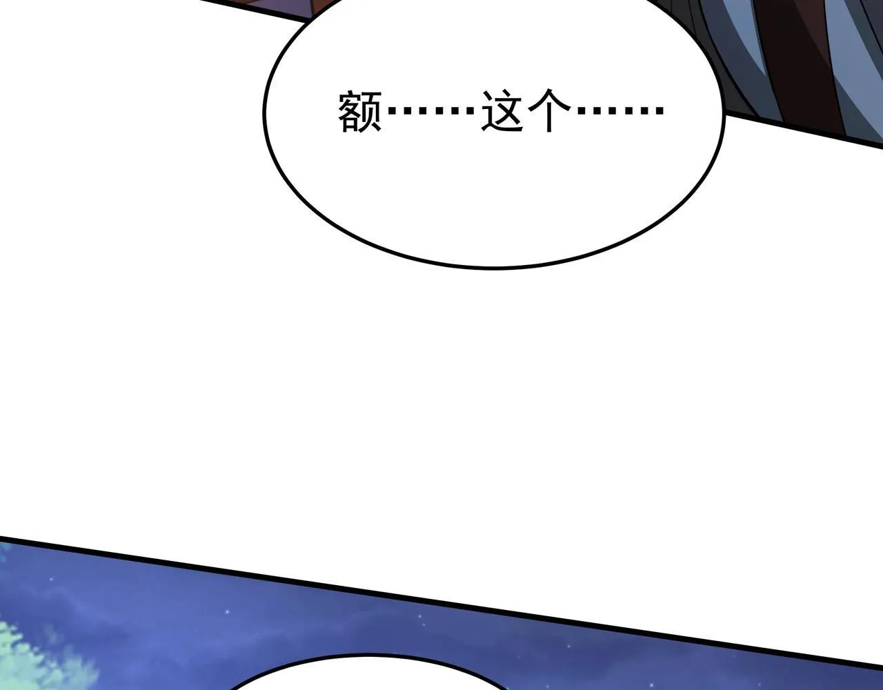 第176话 刘伯温也加入队伍了！ 第99页