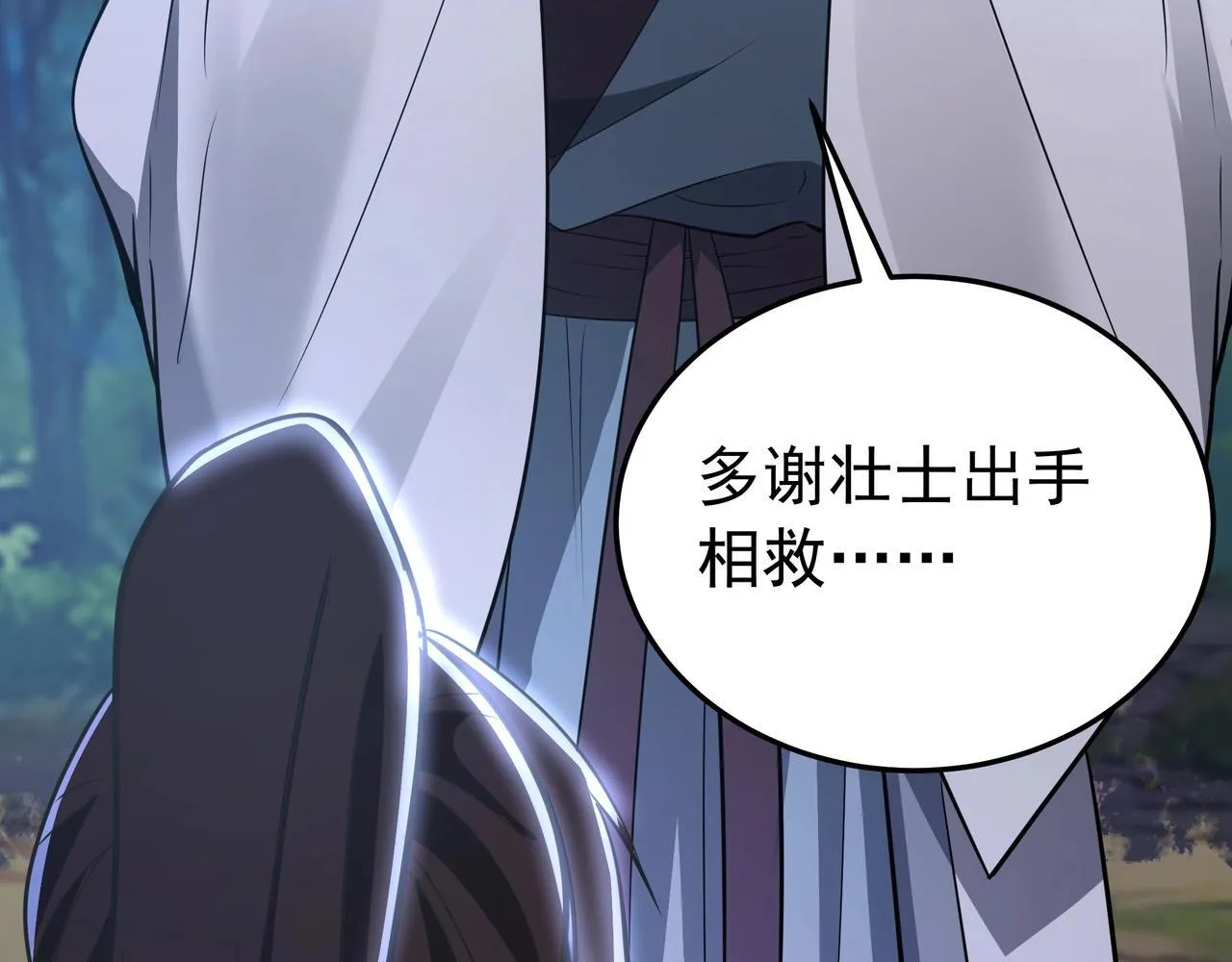 第176话 刘伯温也加入队伍了！ 第103页