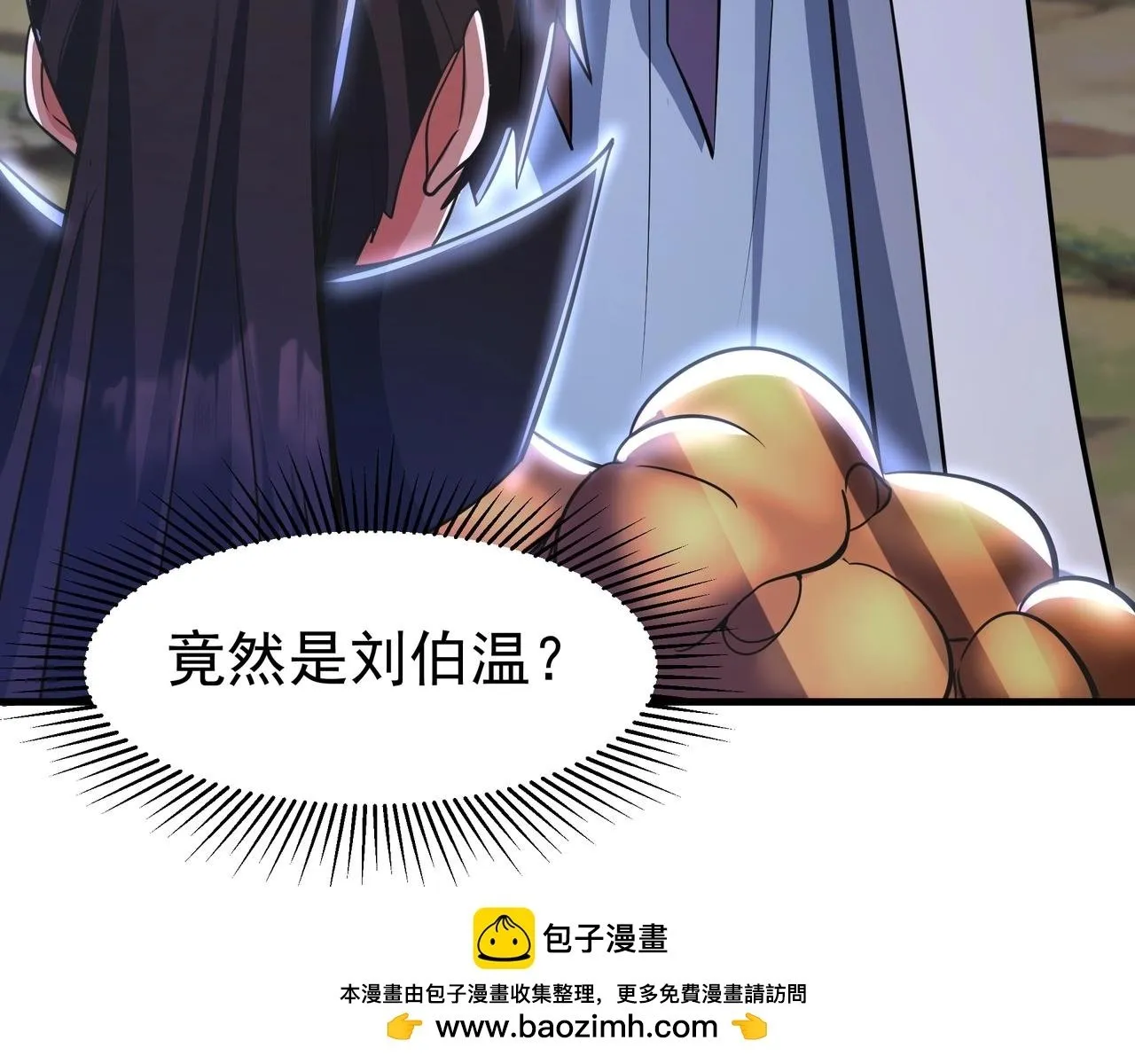第176话 刘伯温也加入队伍了！ 第104页