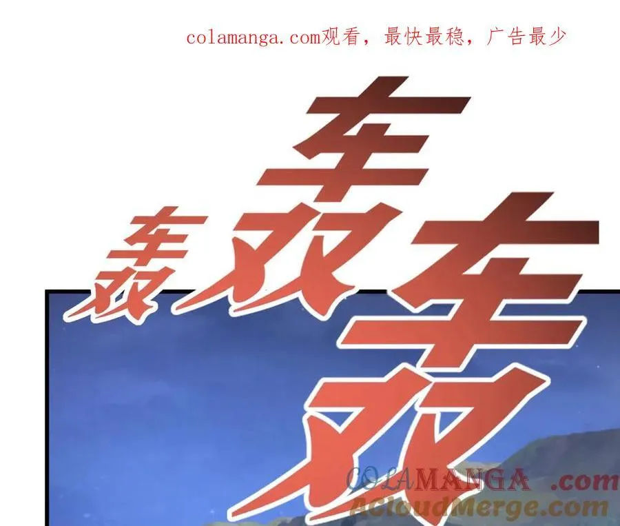 第177话 明王出世？我是大秦嬴祁！ 第1页