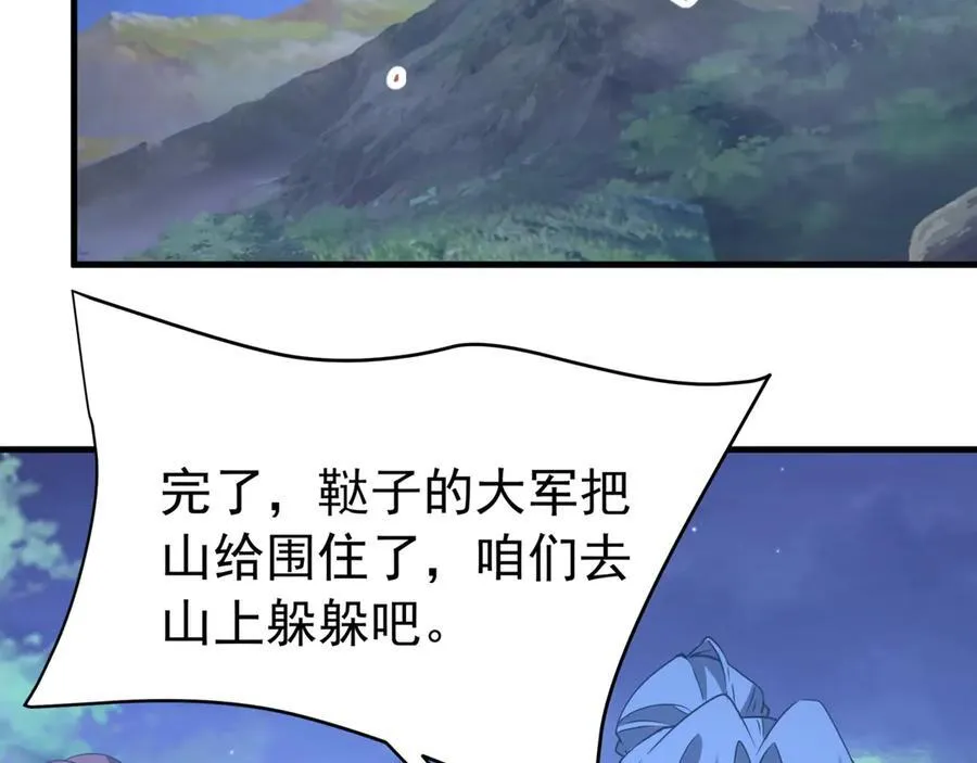 第177话 明王出世？我是大秦嬴祁！ 第2页