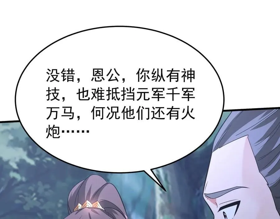 第177话 明王出世？我是大秦嬴祁！ 第10页