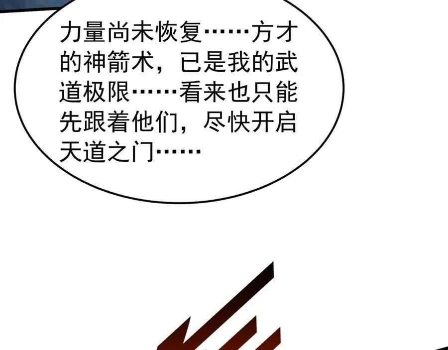 第177话 明王出世？我是大秦嬴祁！ 第12页