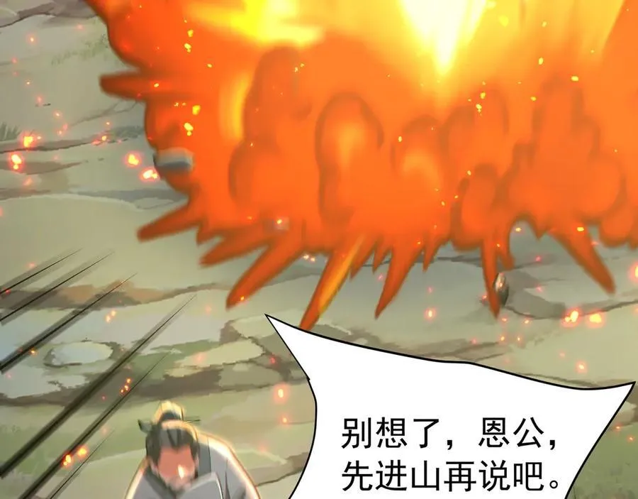 第177话 明王出世？我是大秦嬴祁！ 第14页