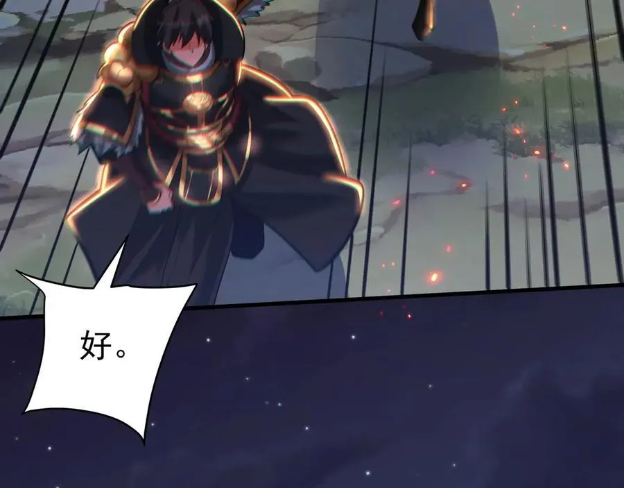 第177话 明王出世？我是大秦嬴祁！ 第16页