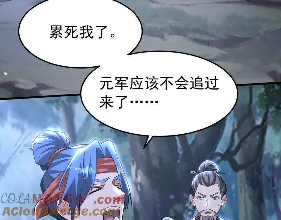 第177话 明王出世？我是大秦嬴祁！ 第21页
