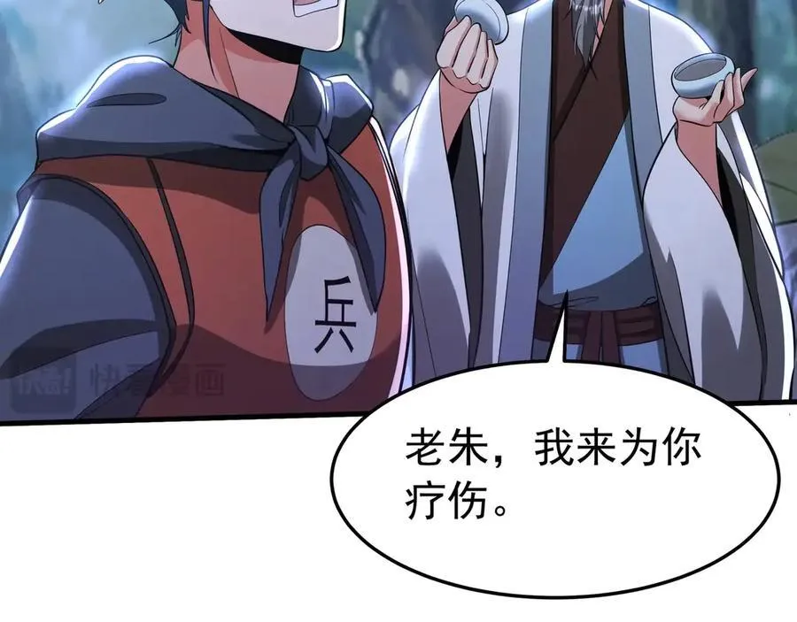 第177话 明王出世？我是大秦嬴祁！ 第22页