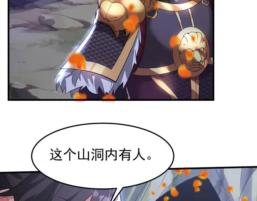第177话 明王出世？我是大秦嬴祁！ 第24页